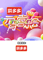 2025湖南卫视芒果TV元宵喜乐会图片 2025湖南卫视芒果TV元宵喜乐会图片
