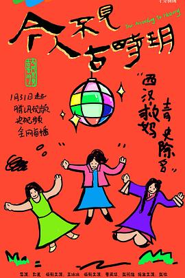 今人不见古时玥图片 今人不见古时玥图片