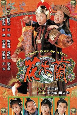 花木兰1998国语图片 花木兰1998国语图片