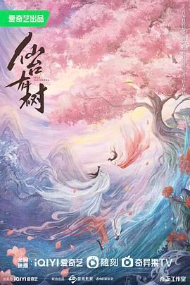 仙台有树图片