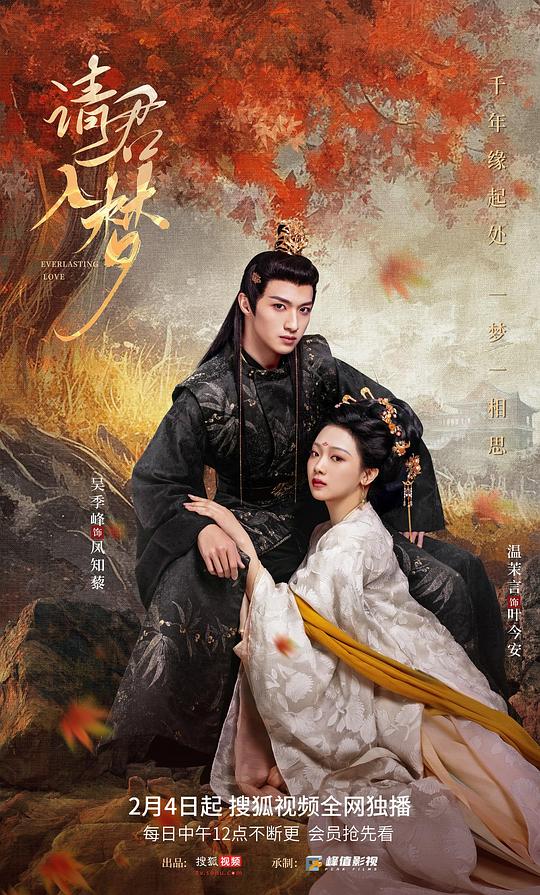 请君入梦图片 请君入梦图片