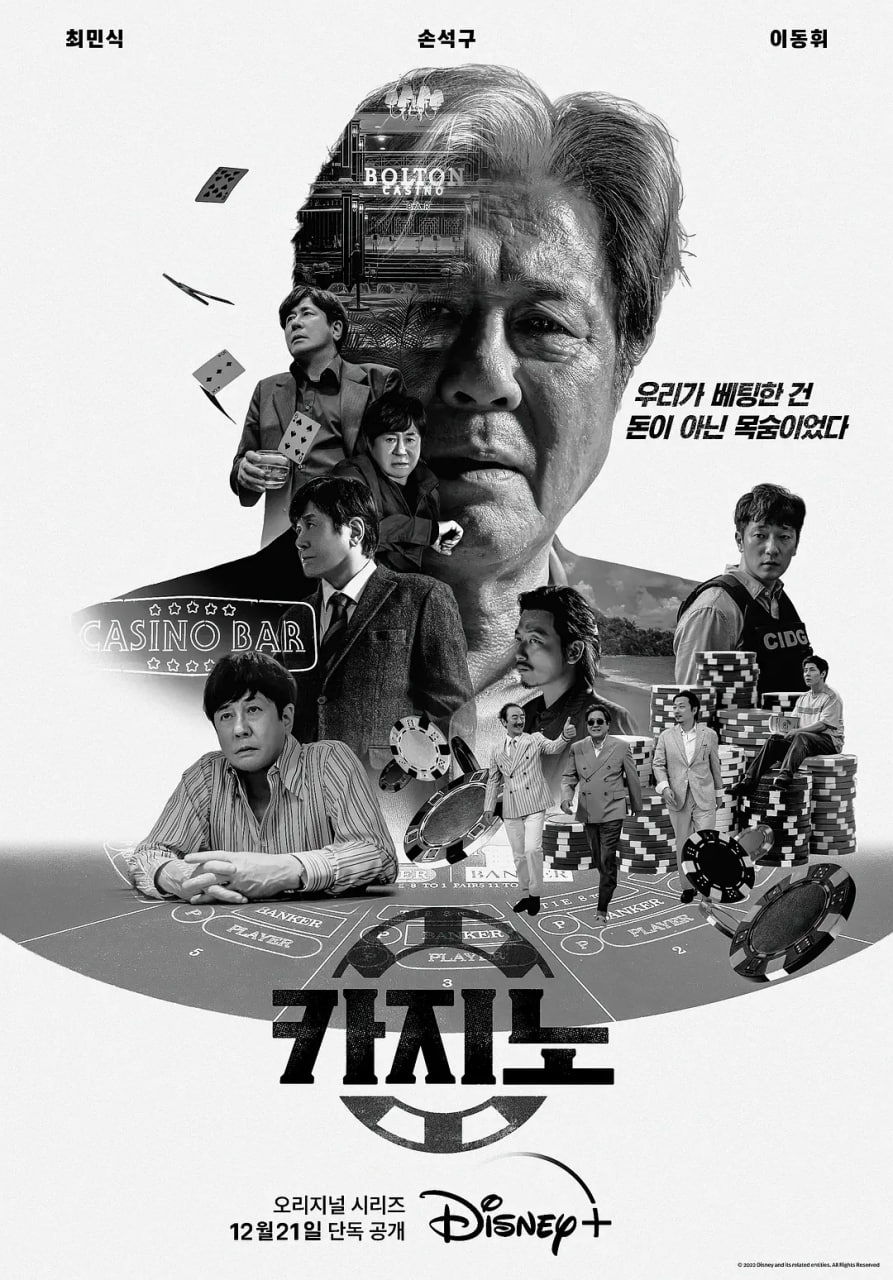 赌命为王第一季图片 赌命为王第一季图片