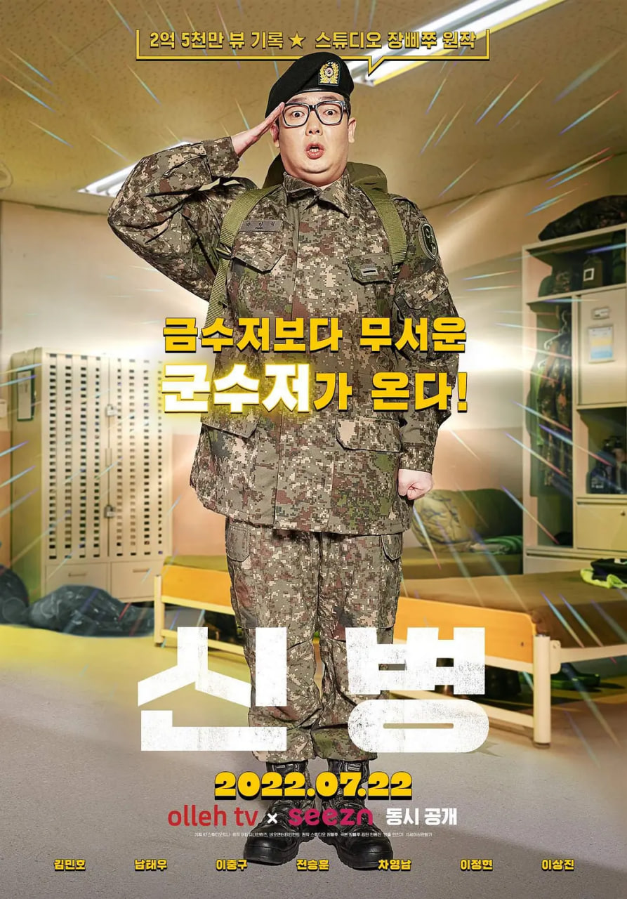 新兵图片 新兵图片