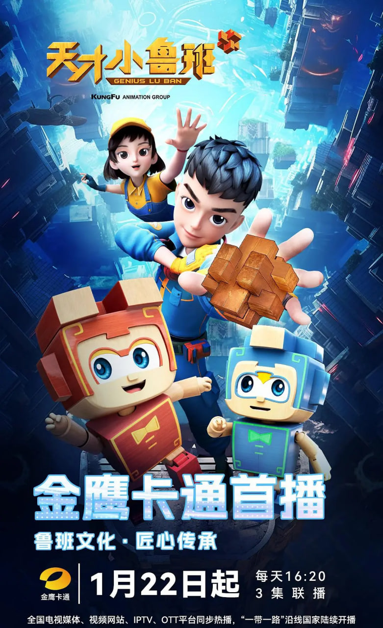 天才小鲁班图片 天才小鲁班图片