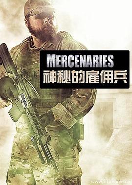 神秘的雇佣兵图片 神秘的雇佣兵图片