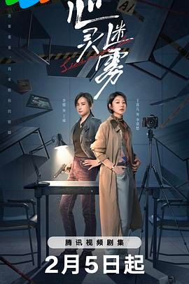 心灵迷雾图片 心灵迷雾图片