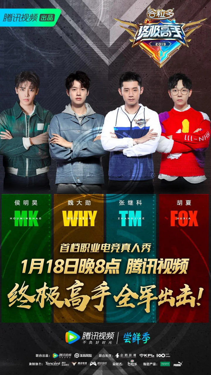 终极高手第一季图片 终极高手第一季图片