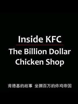 亿万美元炸鸡店图片
