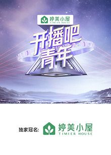 开播吧,青年图片 开播吧,青年图片