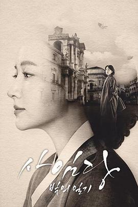 师任堂:光的日记第一季图片 师任堂:光的日记第一季图片