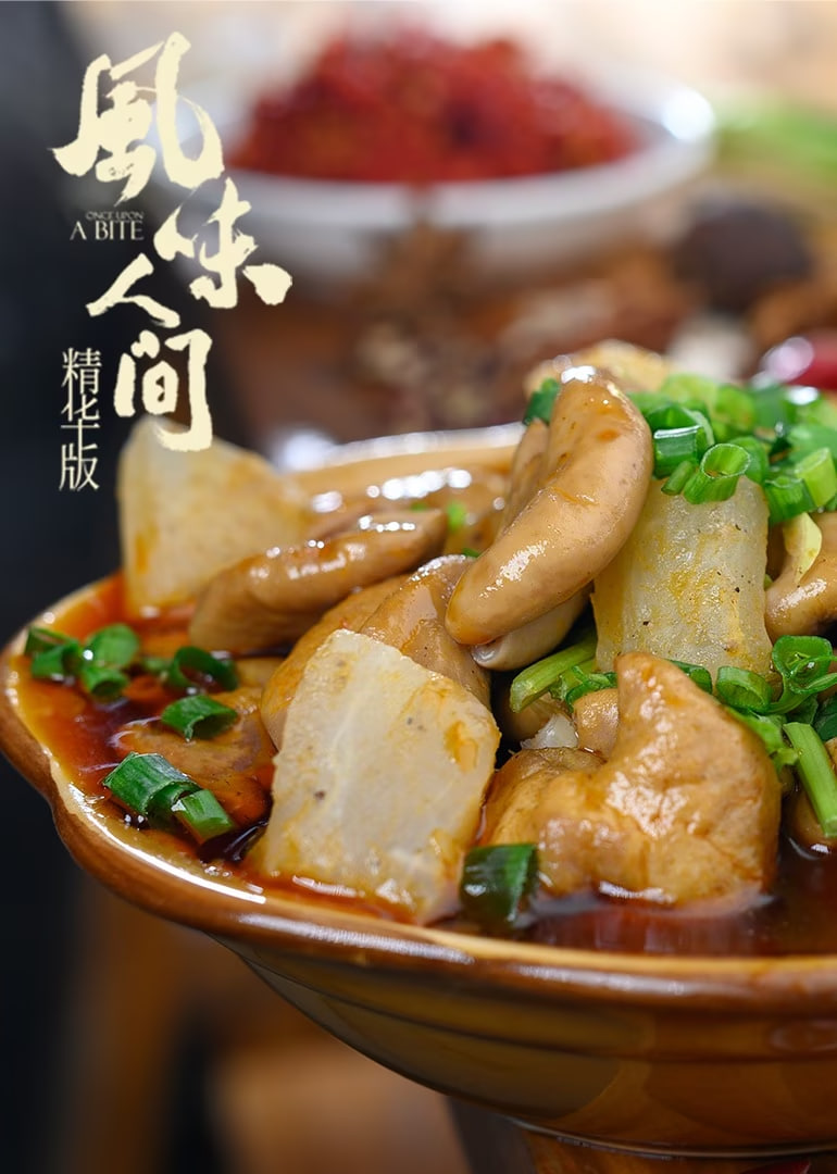 风味人间精华版图片 风味人间精华版图片