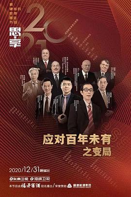 思·享2021图片 思·享2021图片