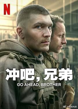 冲吧兄弟图片 冲吧兄弟图片